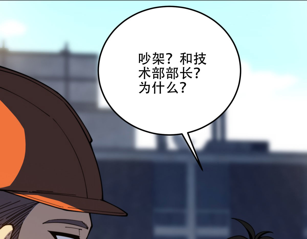 第22话 混沌脉冲干扰装置 第 168 页
