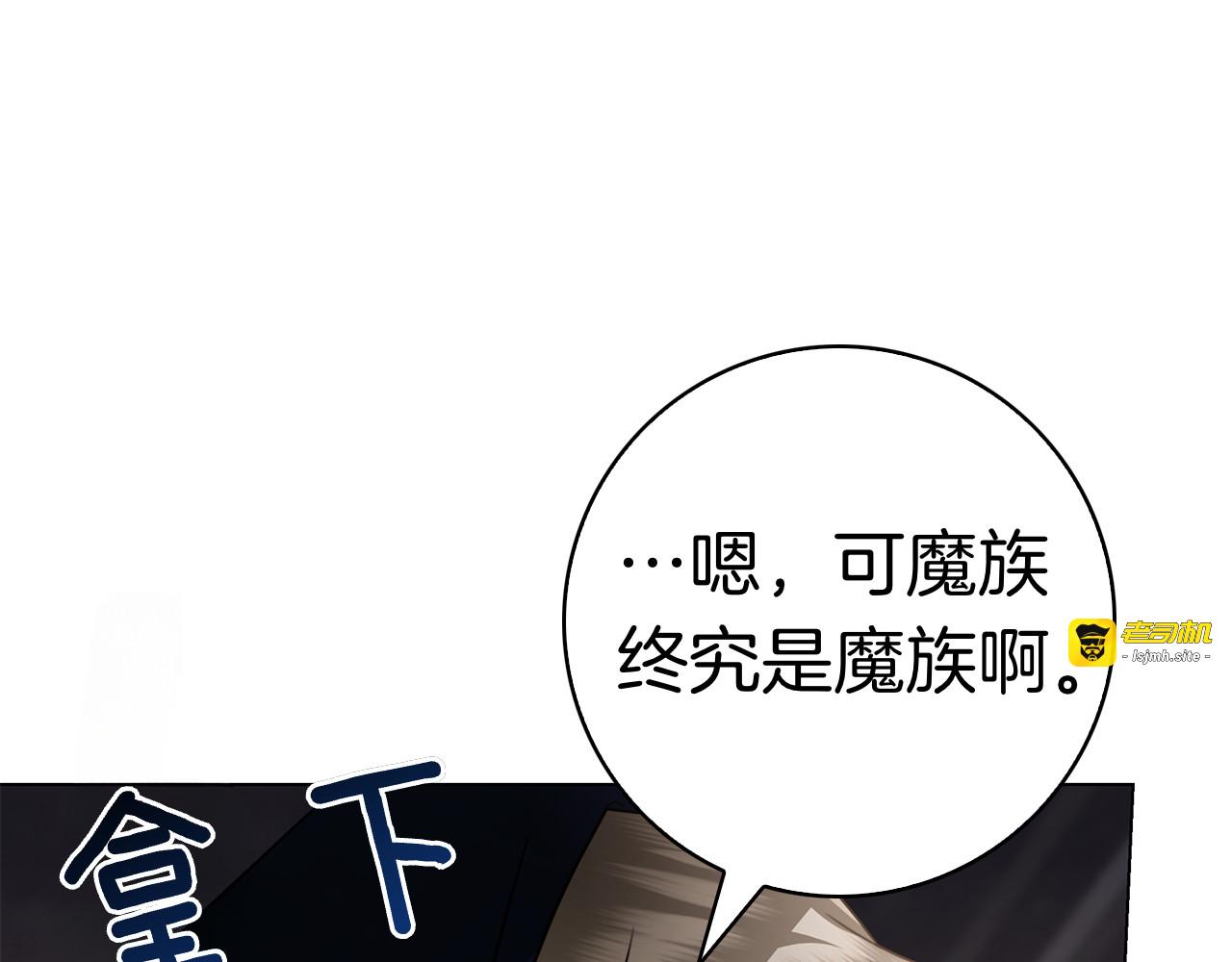 第16话 拜访马拉城 第 189 页