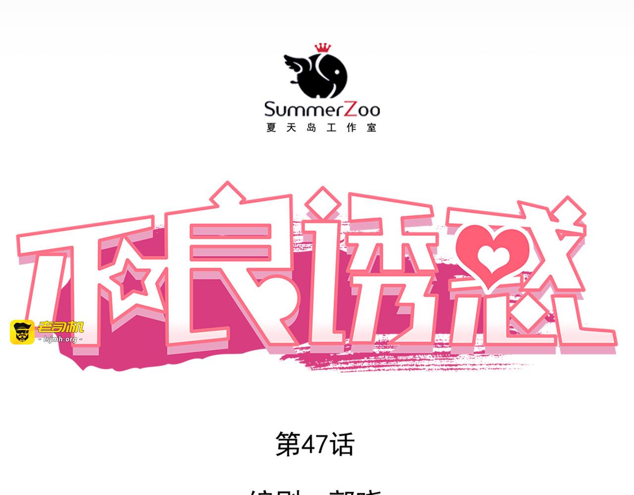 第47话 误解 第 11 页