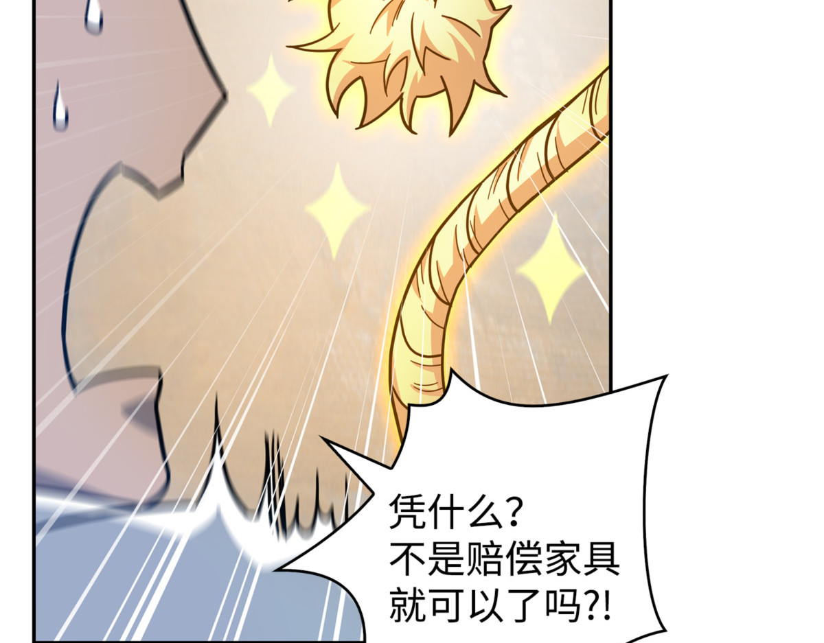 冤大头 第 192 页