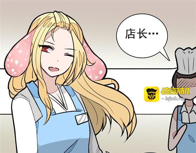 第10话 让所有情侣都分手的妖怪！ 第 21 页