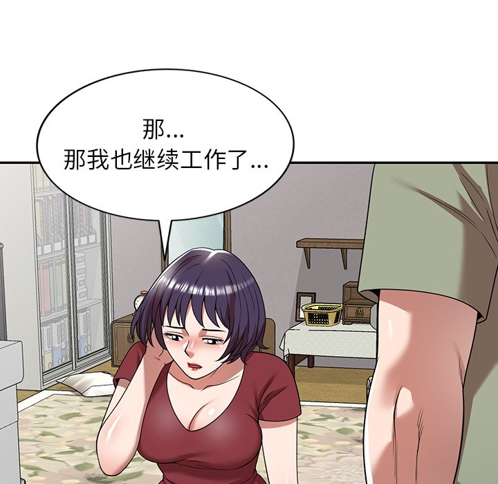 第5话 第 25 页