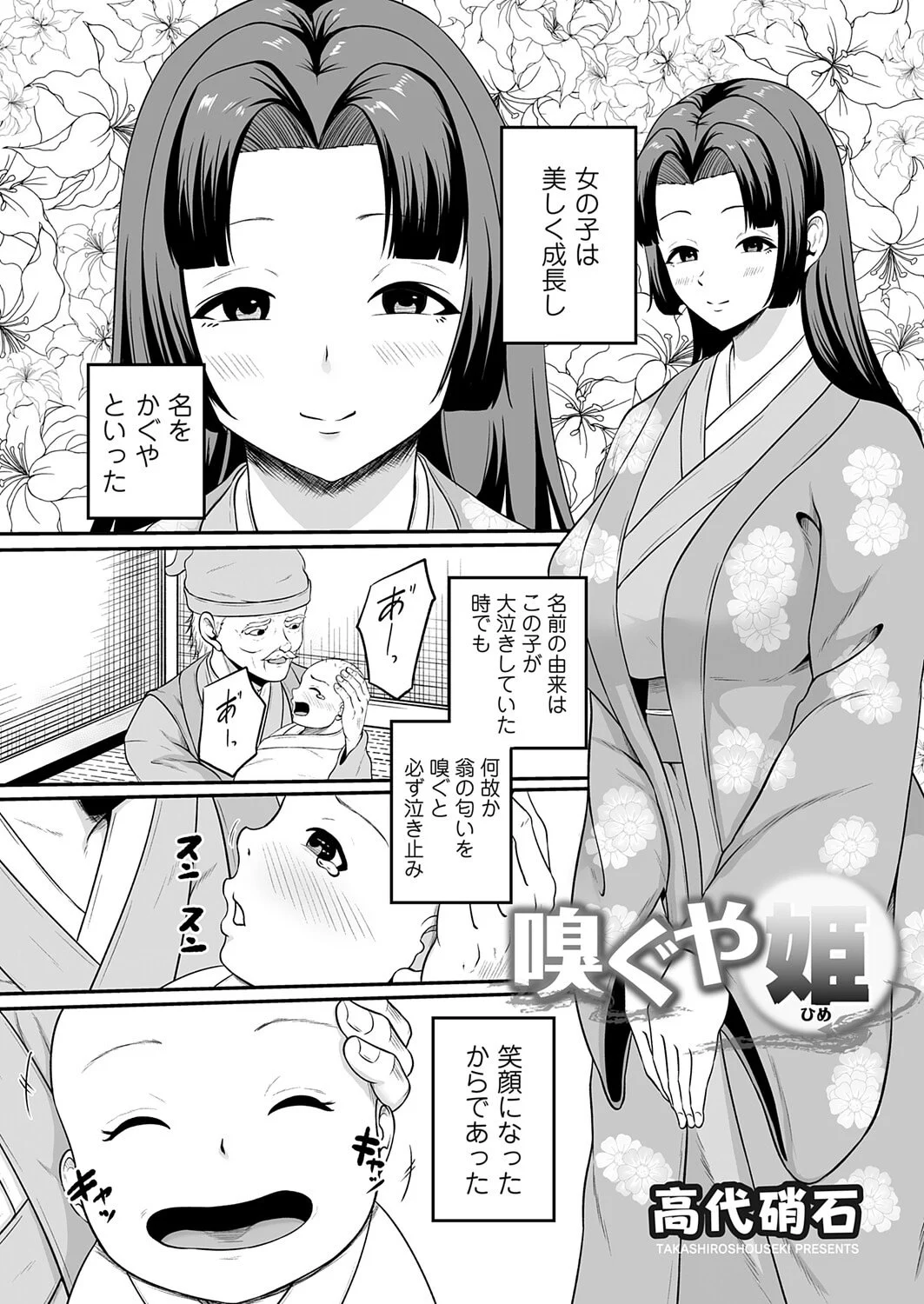 第1话 第 3 页
