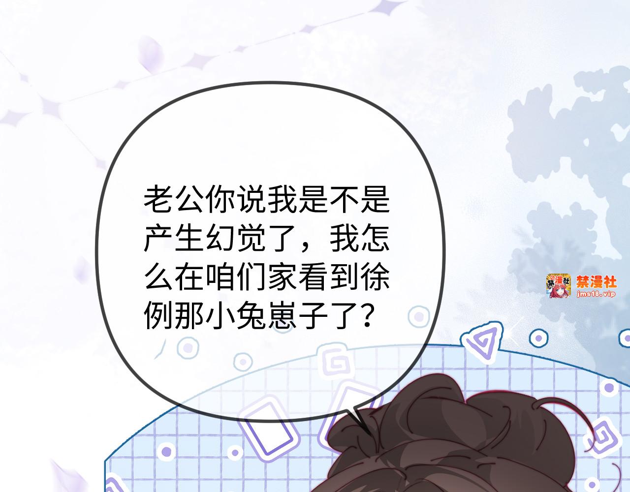 第106话 我的宝贝 第 83 页