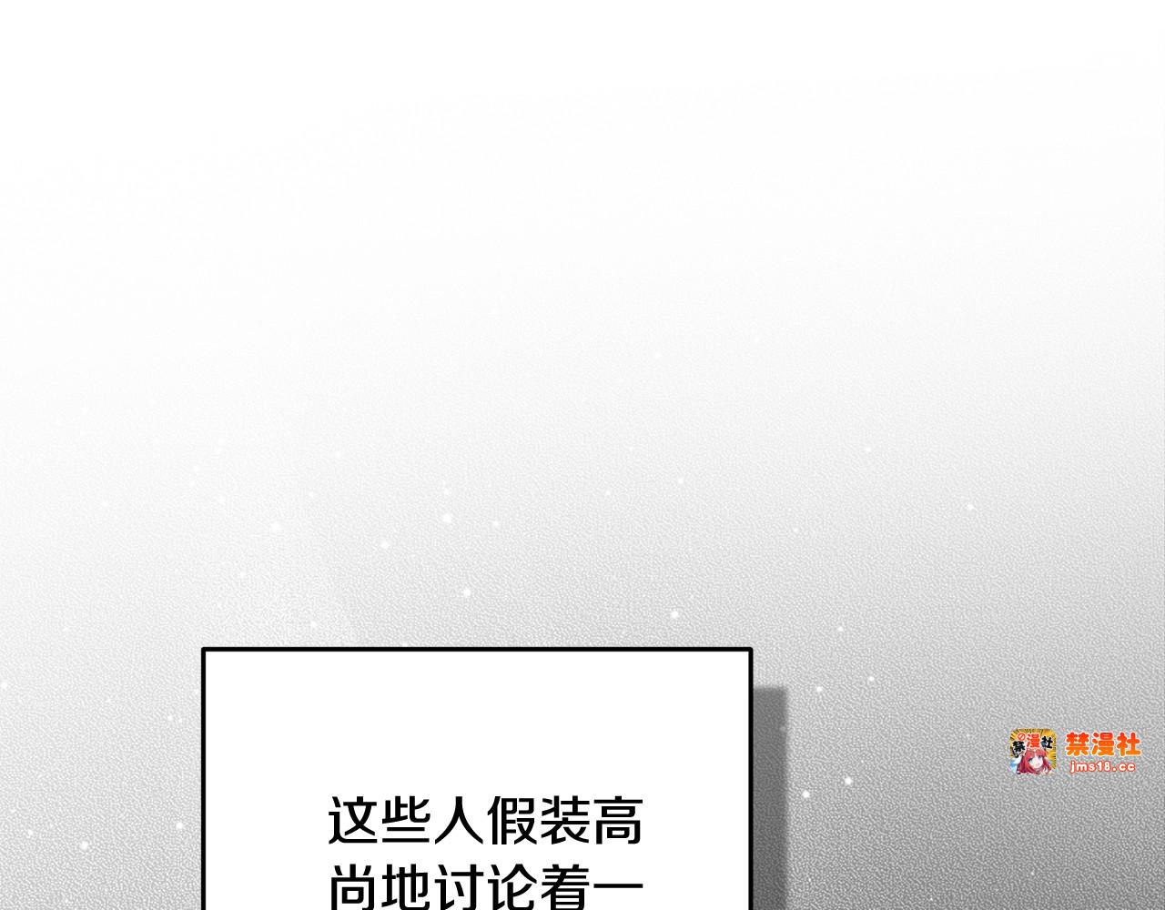 第77话 婚姻原则 第 33 页