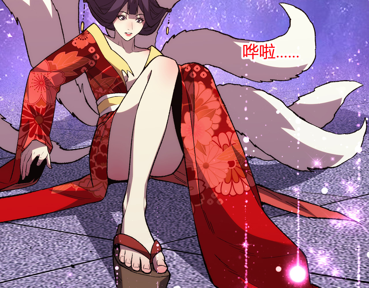 第10话  天河之水！ 第 62 页