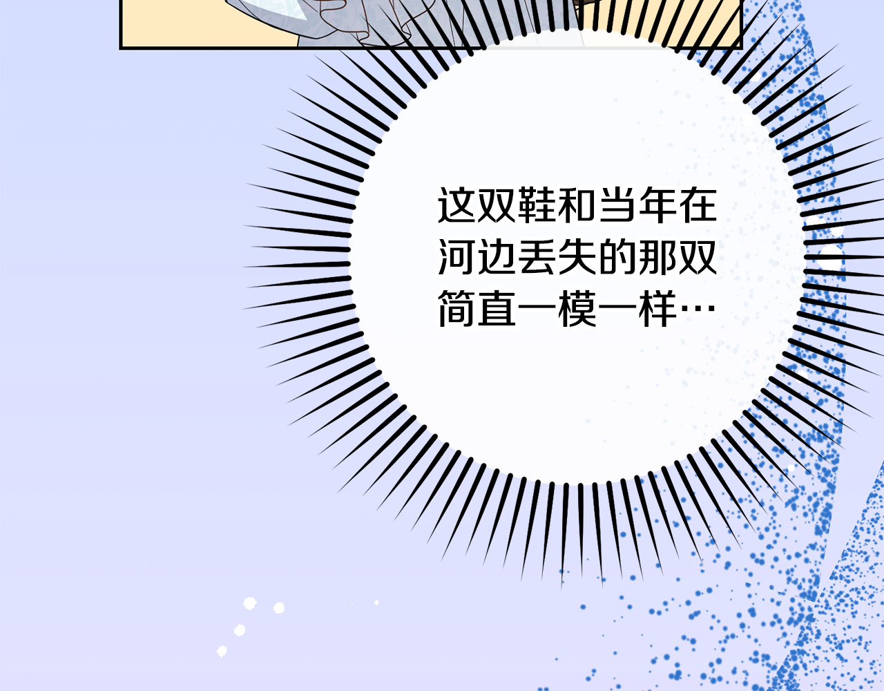 第95话 折磨人 第 158 页
