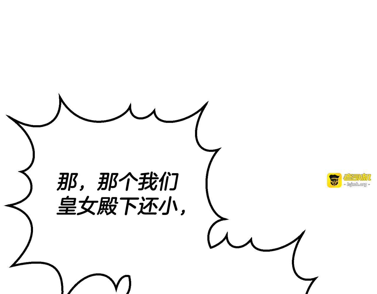 第91话 把她交给我 第 85 页