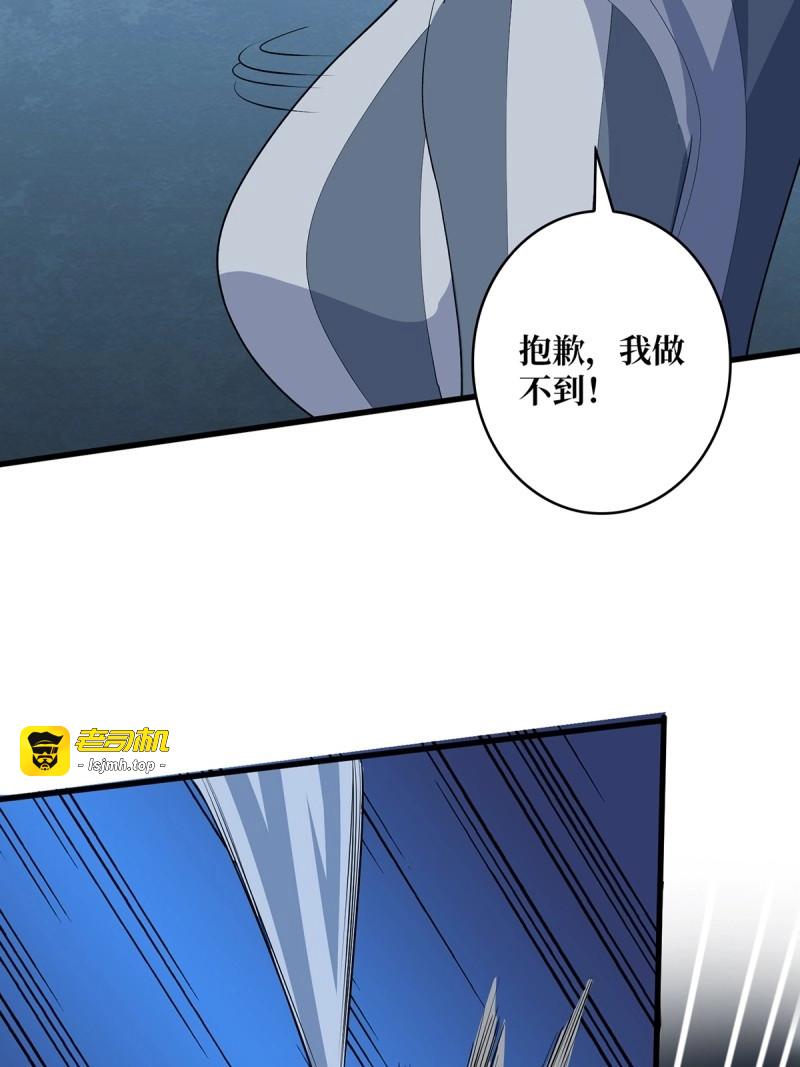 第27话 第27话 支线任务的隐藏陷进 第 49 页