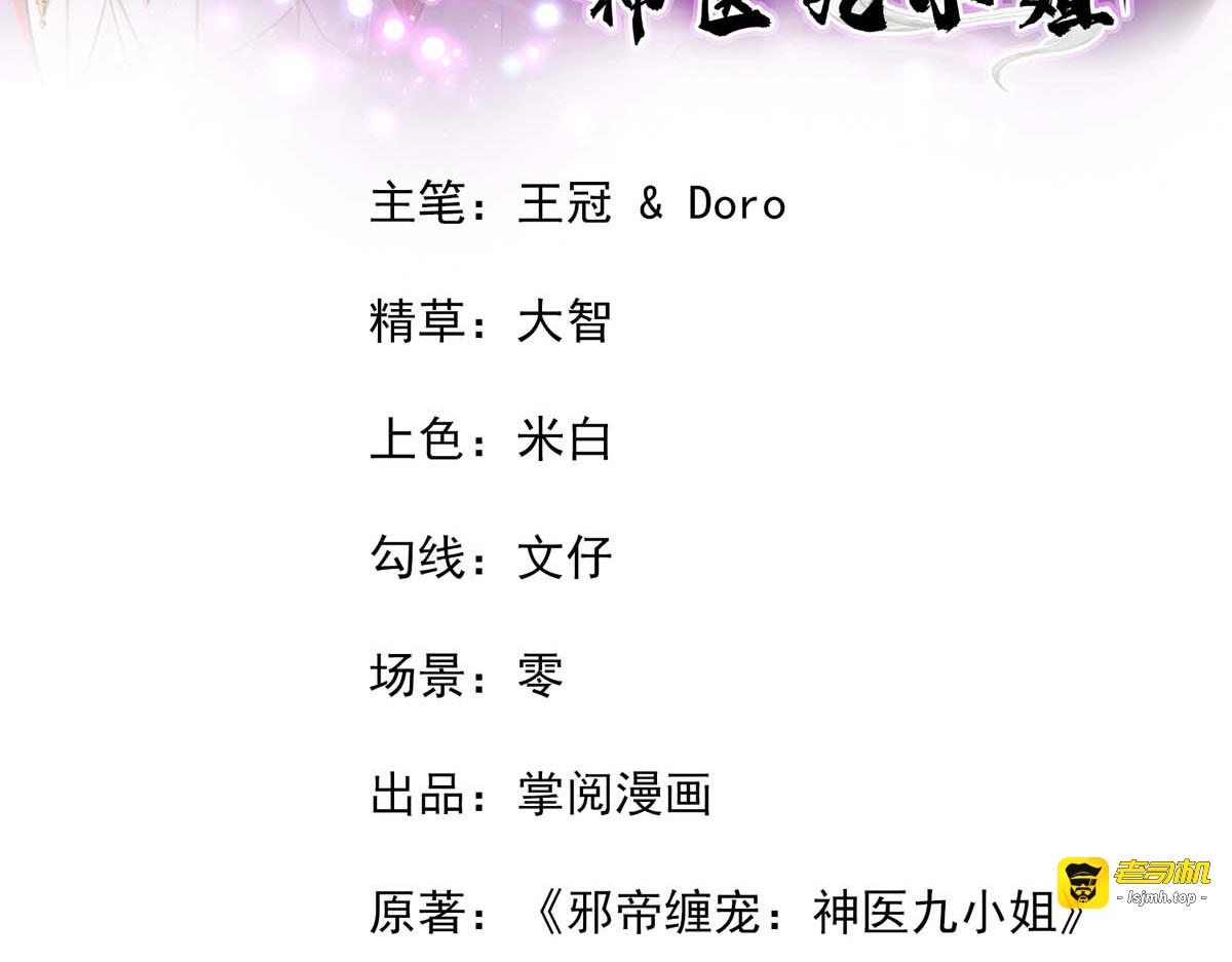 第155话 当年隐情 第 3 页