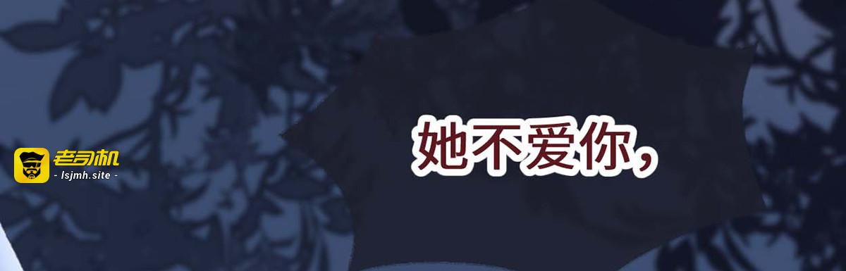第150话 她不爱你 第 101 页