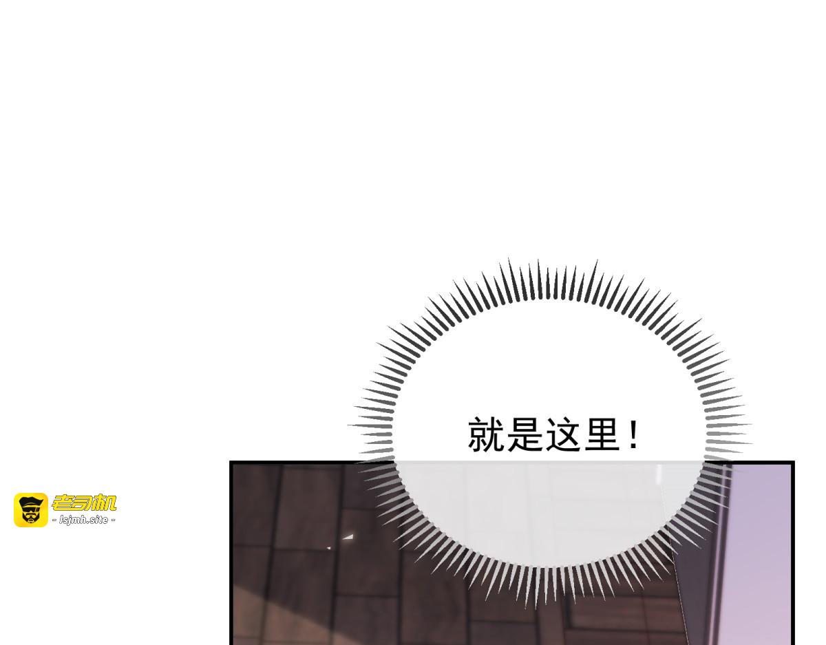 第17话 守卫梅森贞操大作战！ 第 117 页