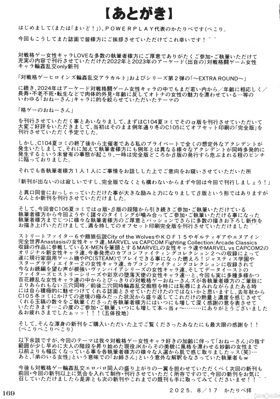 第一话 第 170 页