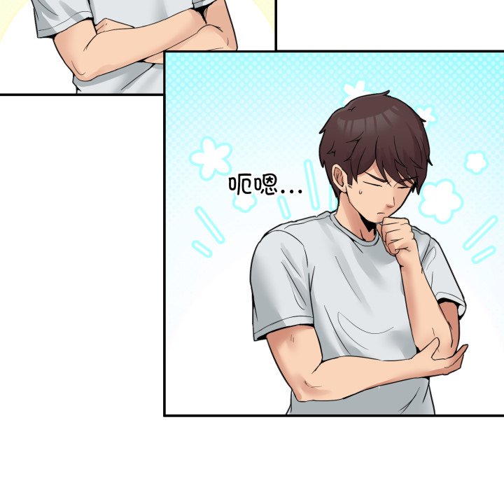 第8话 第 10 页