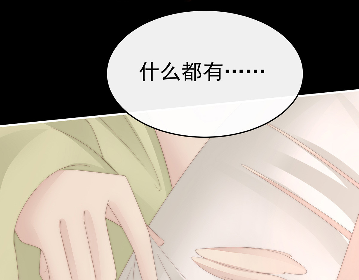 32 肉吃多了也会腻 第 22 页