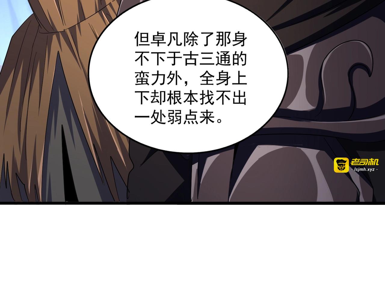 第411话 帝王 第 19 页