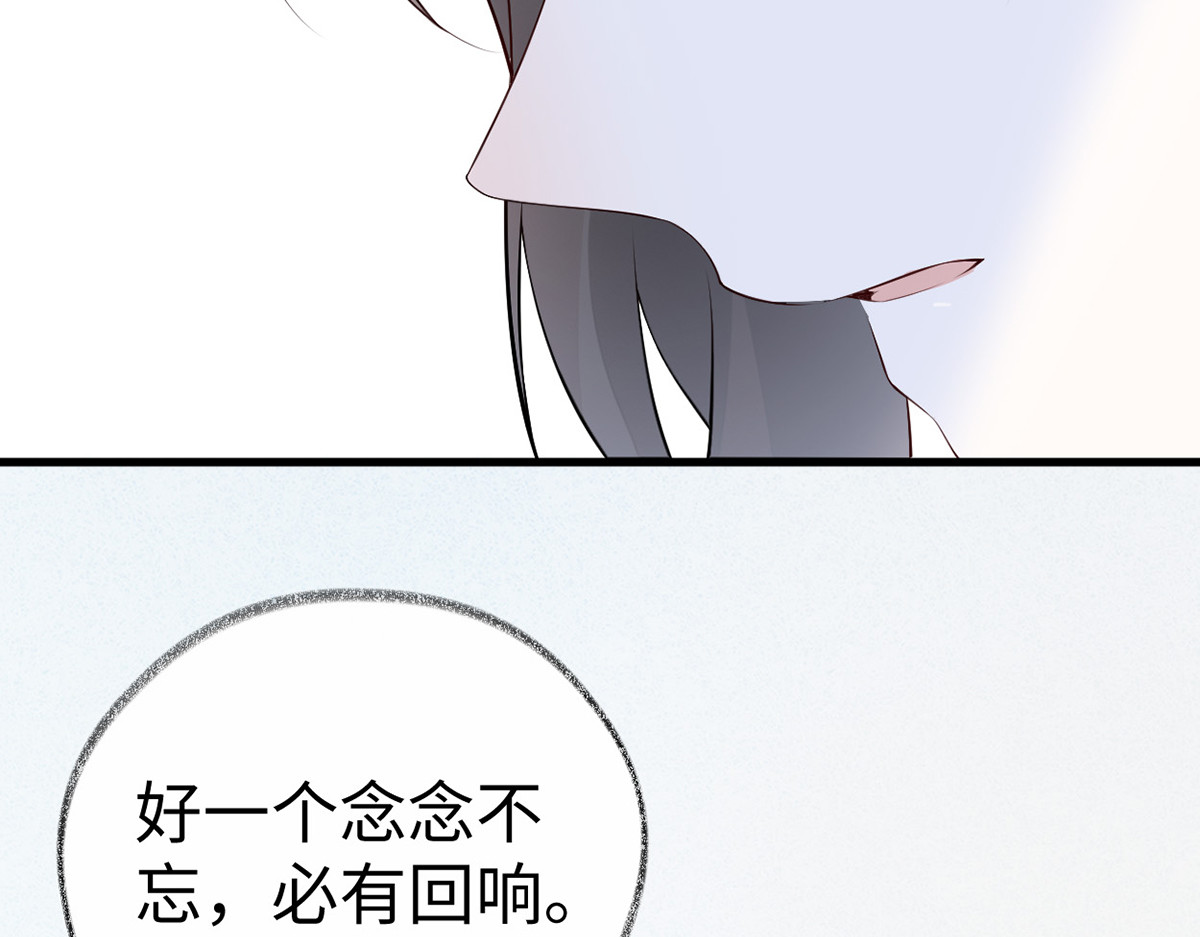 第73话 真心换真心 第 42 页
