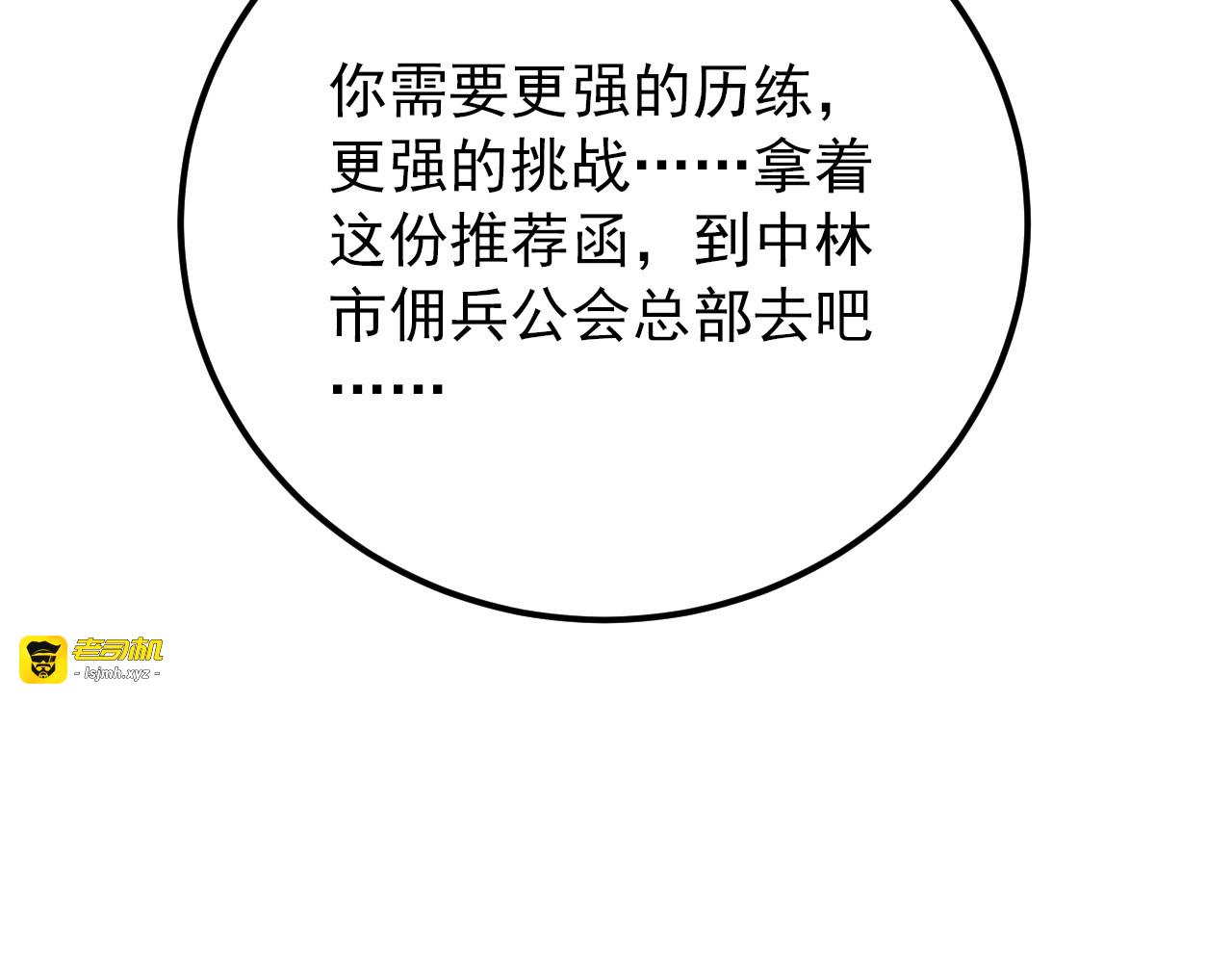 119 华国之壁 第 121 页