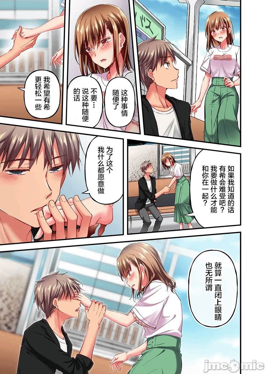 第11话 第 25 页