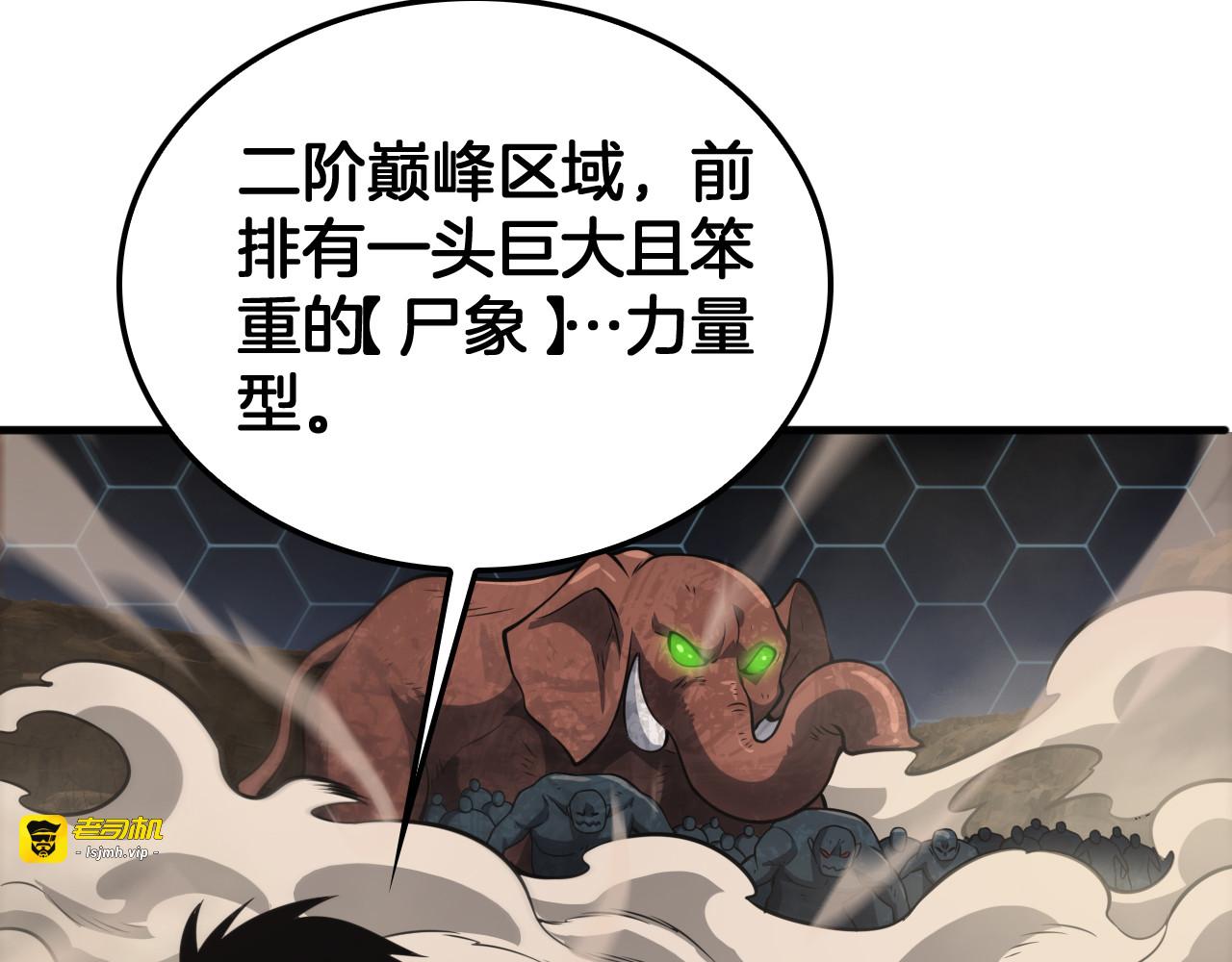 第39话 奇迹时刻 第 93 页
