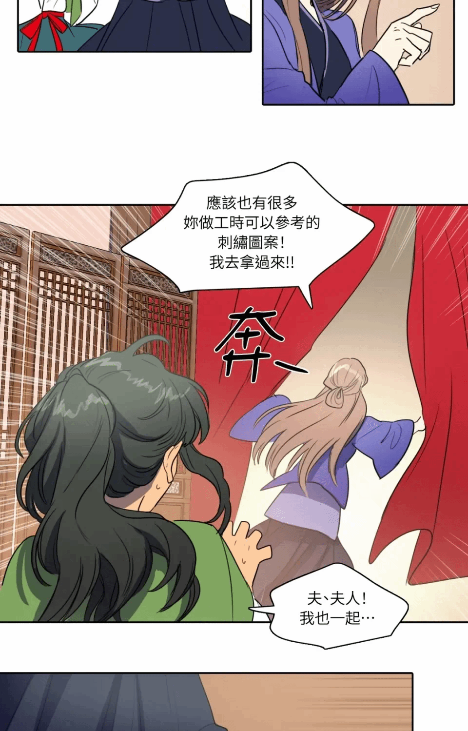 第32话 第 35 页