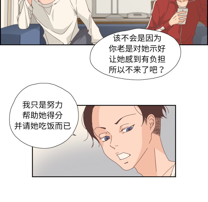 第6话 第 44 页