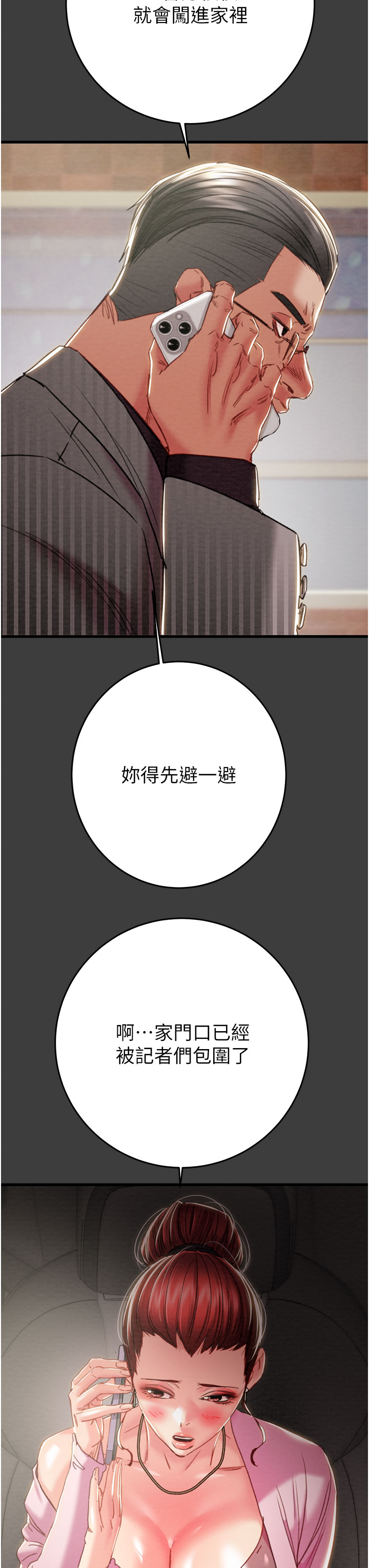 第65话 第 36 页