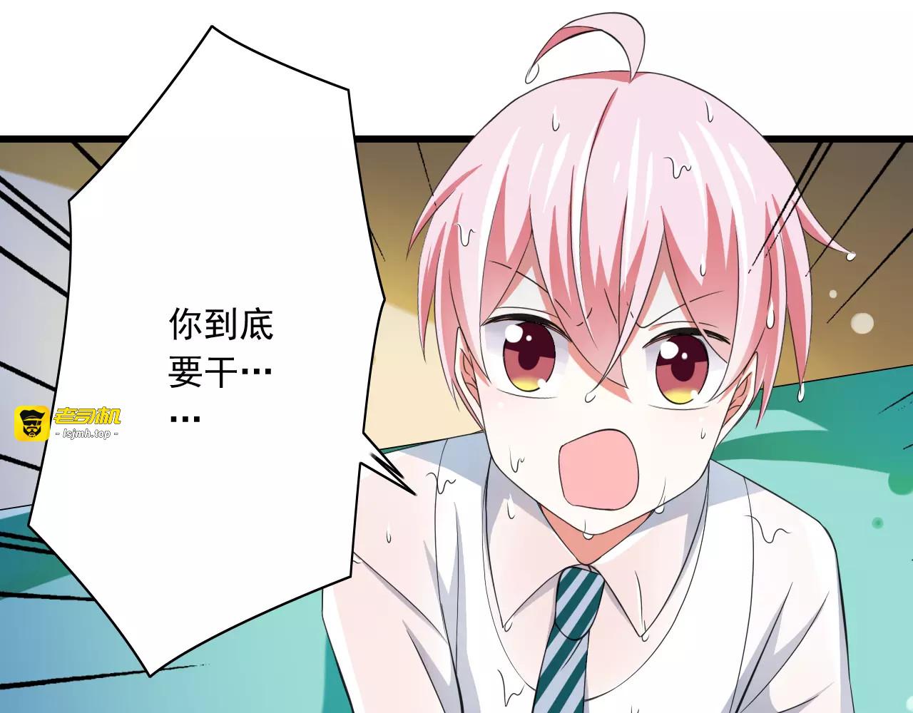 第5话  你是我的天使还是恶魔 第 25 页