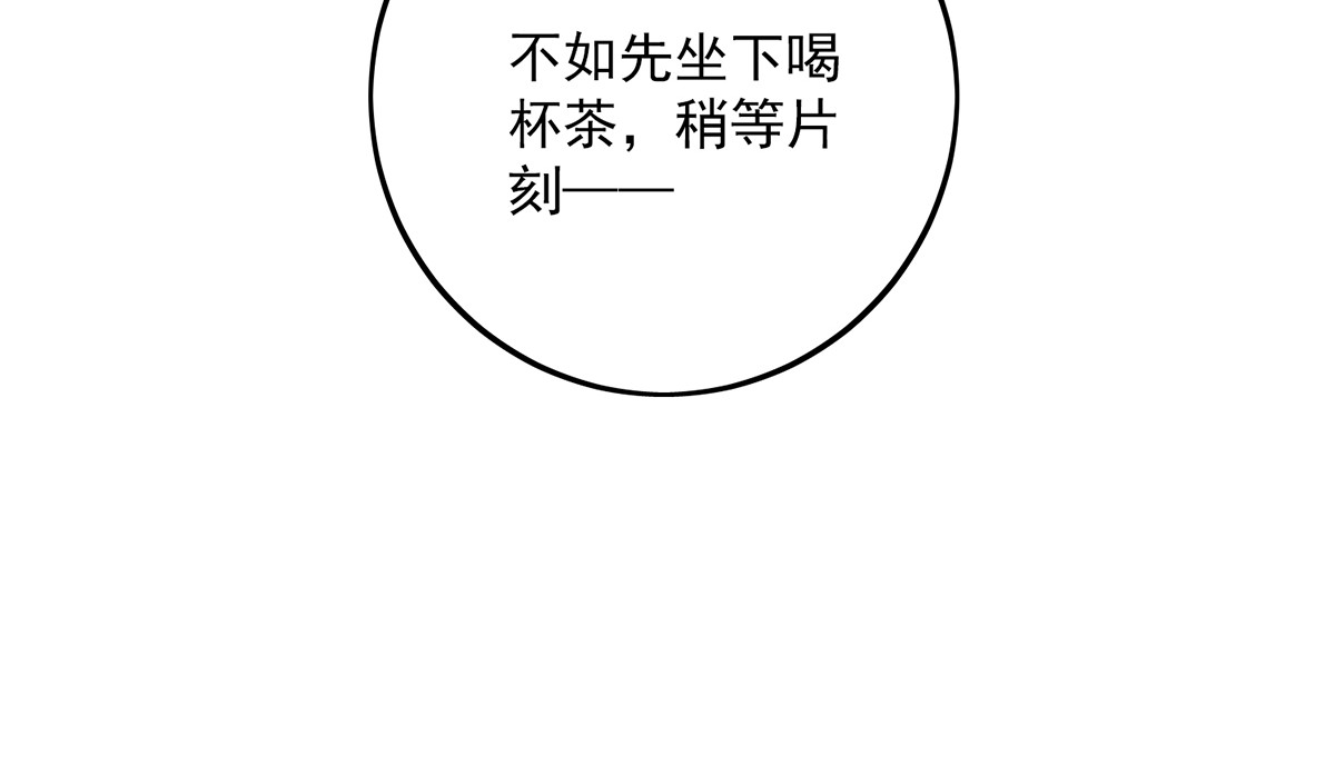 第29话 红色耐脏 第 48 页