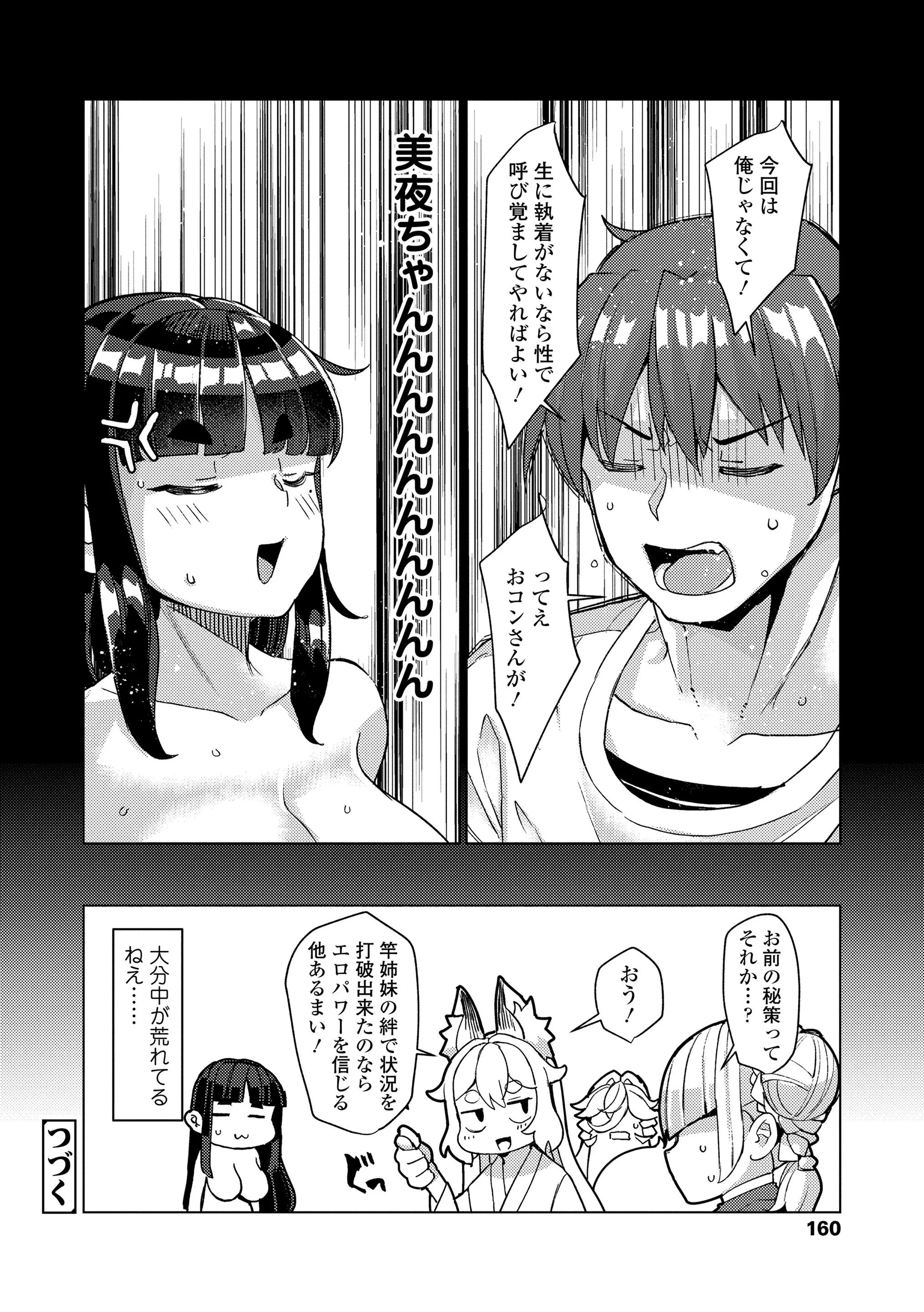 第1话 第 160 页