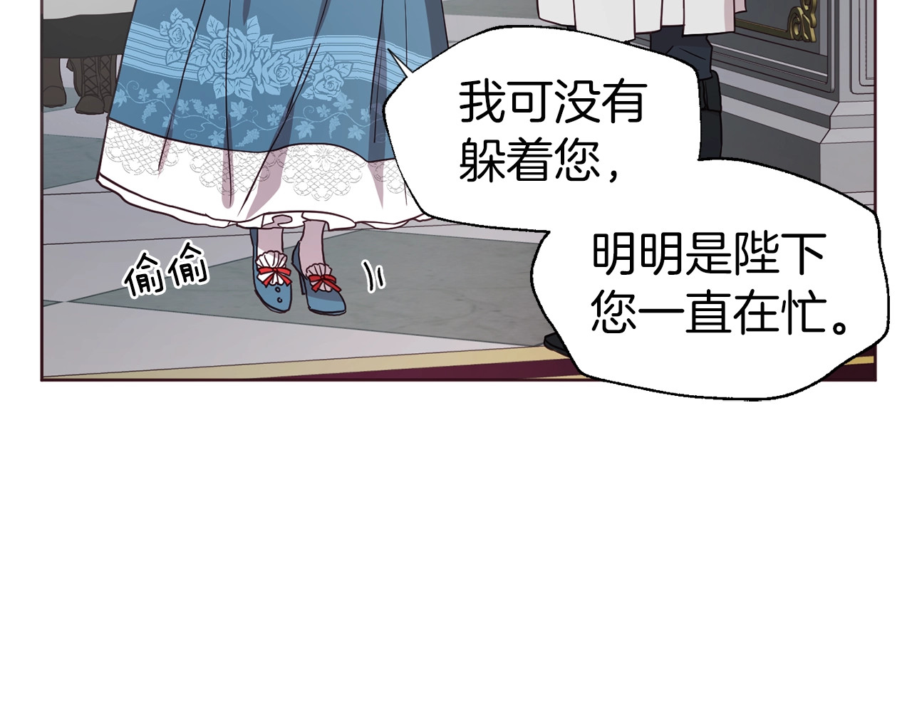 第47话 被支配的恐惧 第 88 页