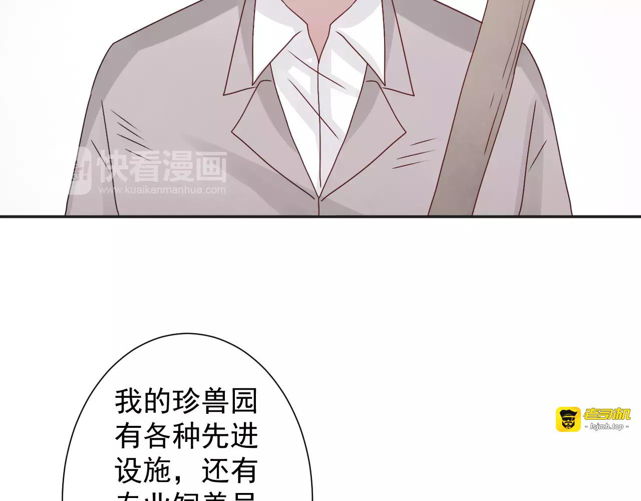 第37话  搜山 第 47 页