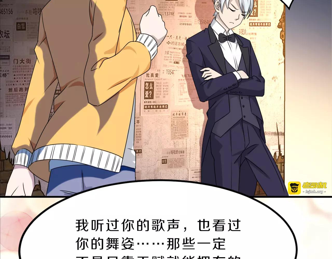第26话 深夜尾行 第 47 页