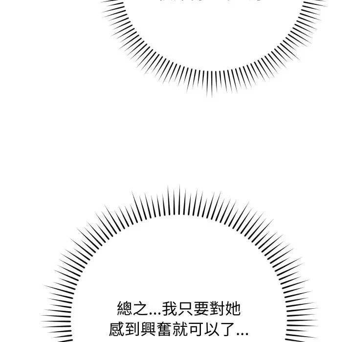 第6话 第 123 页