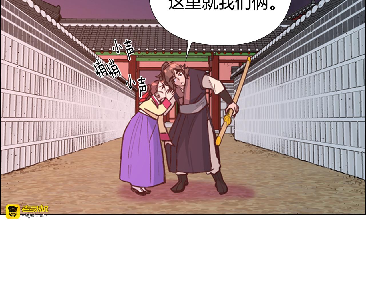 第6话 他去哪了？！ 第 13 页