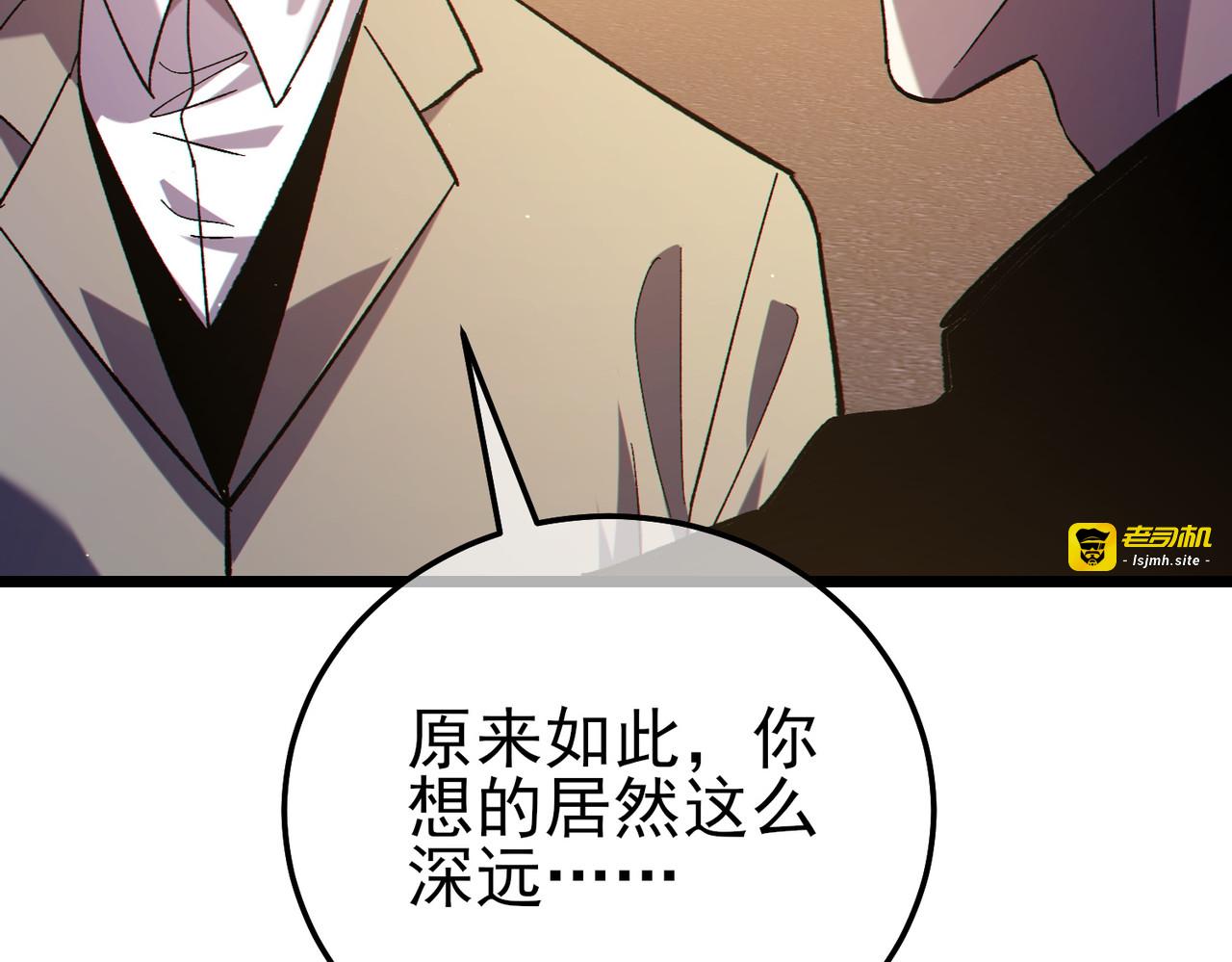 第122话 到达炎龙之魂 第 55 页