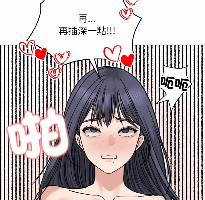 第24话 第 79 页