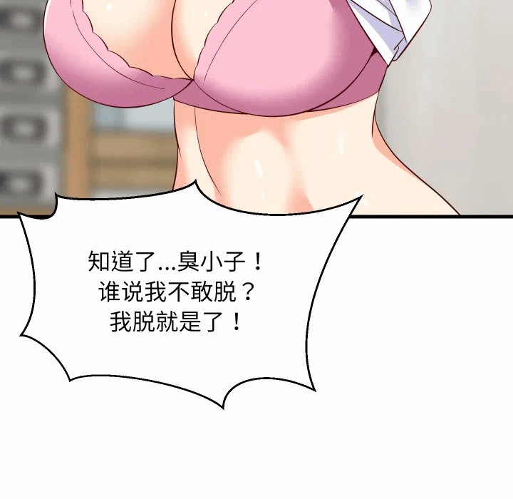 第55话 第 77 页