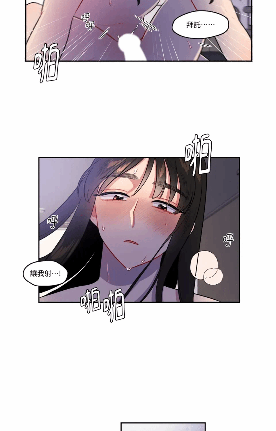第46话 第 32 页