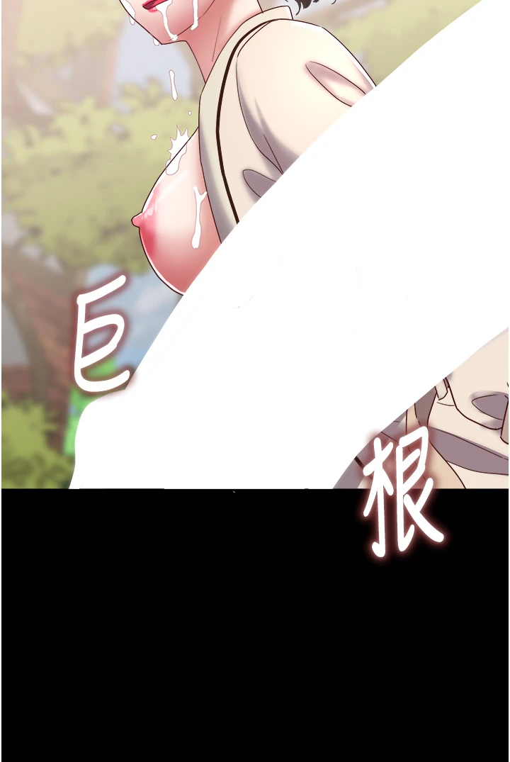 第20话 - 真正的「师奶杀手」 第 8 页