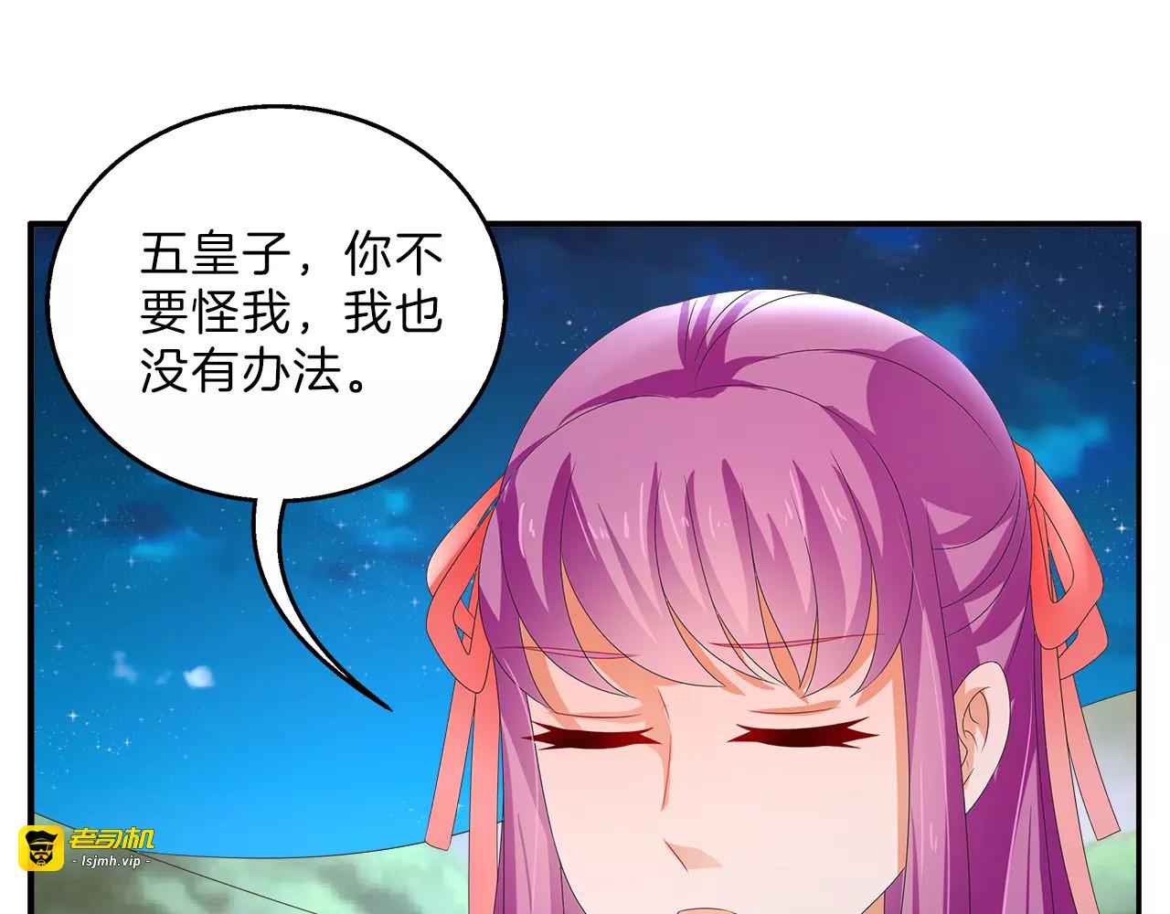 第48话 我喜欢…他 第 21 页