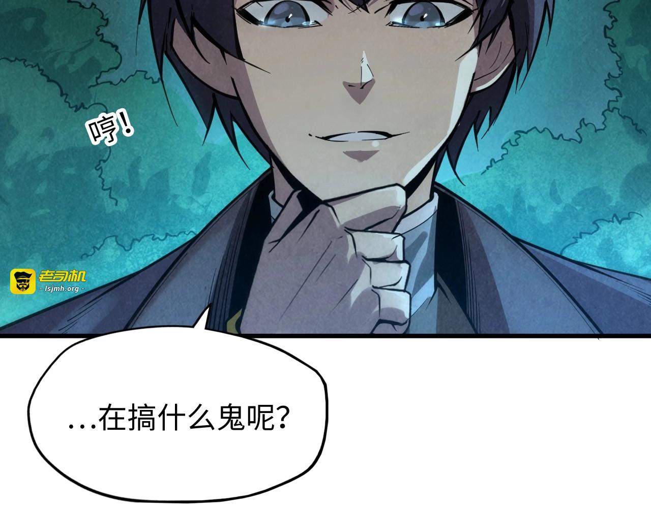 第12话 小枫林 第 73 页