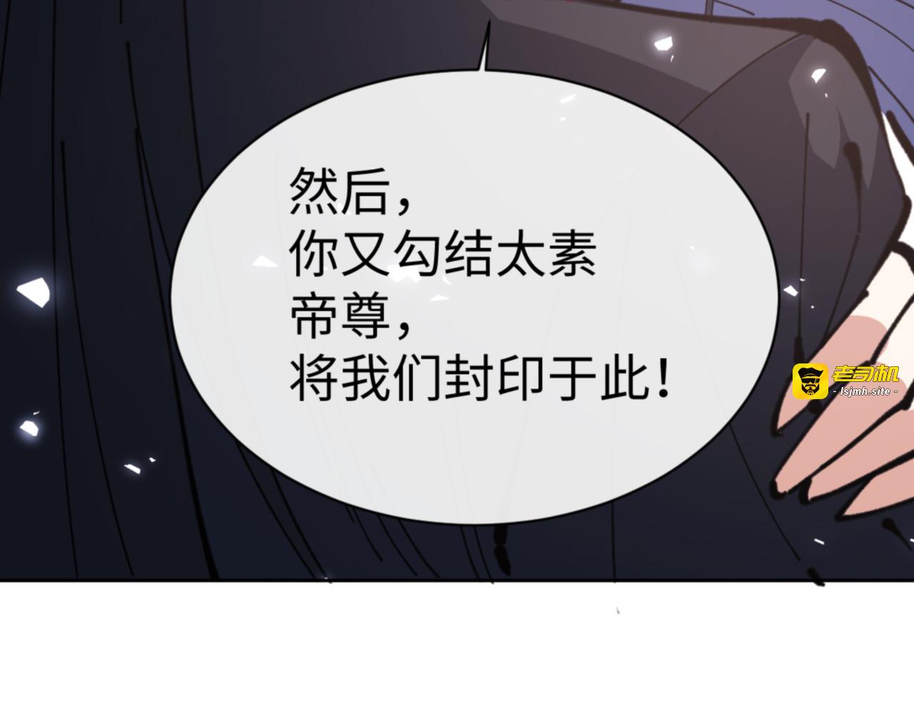 第133话 被攻击！ 第 113 页