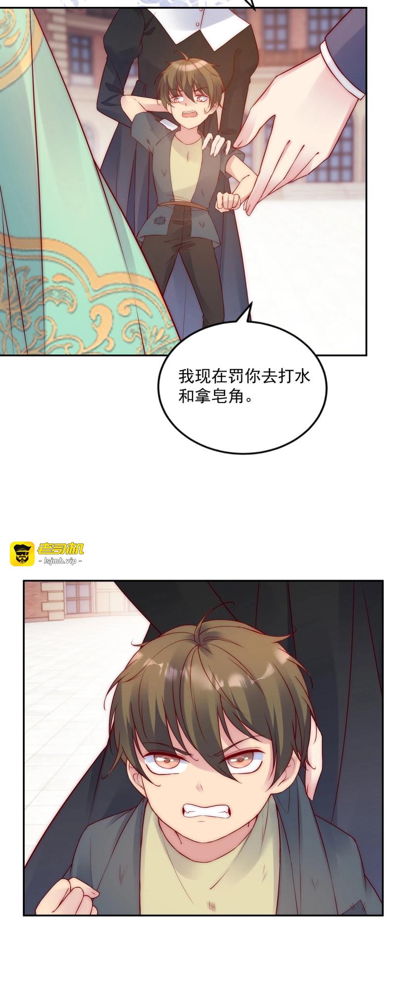 第30话 第29话 魔女的孩子 第 17 页