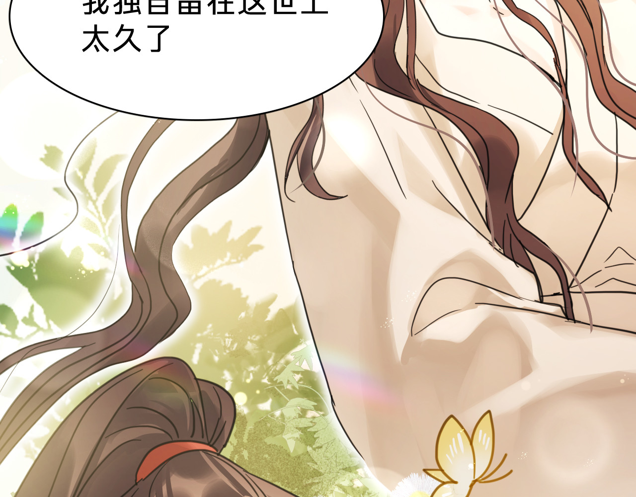第二十二话：阿卿 第 120 页