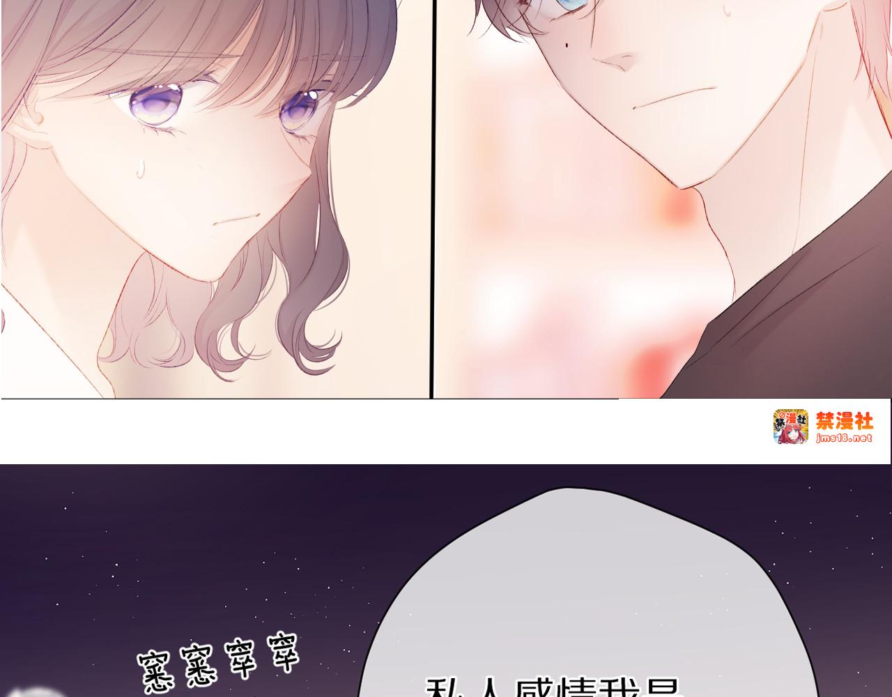 第72话 心动的信号 第 5 页