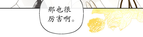 第六话 早上好 第 42 页