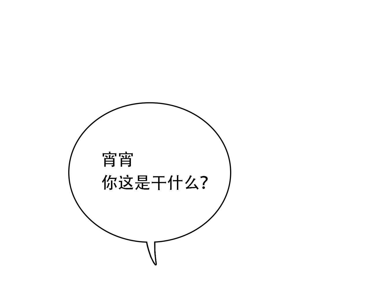 第39话 痛痛飞~ 第 116 页
