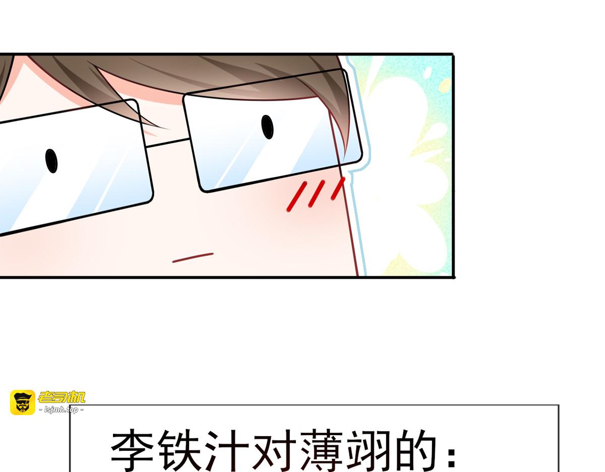 32.老公的兴师问罪 第 35 页