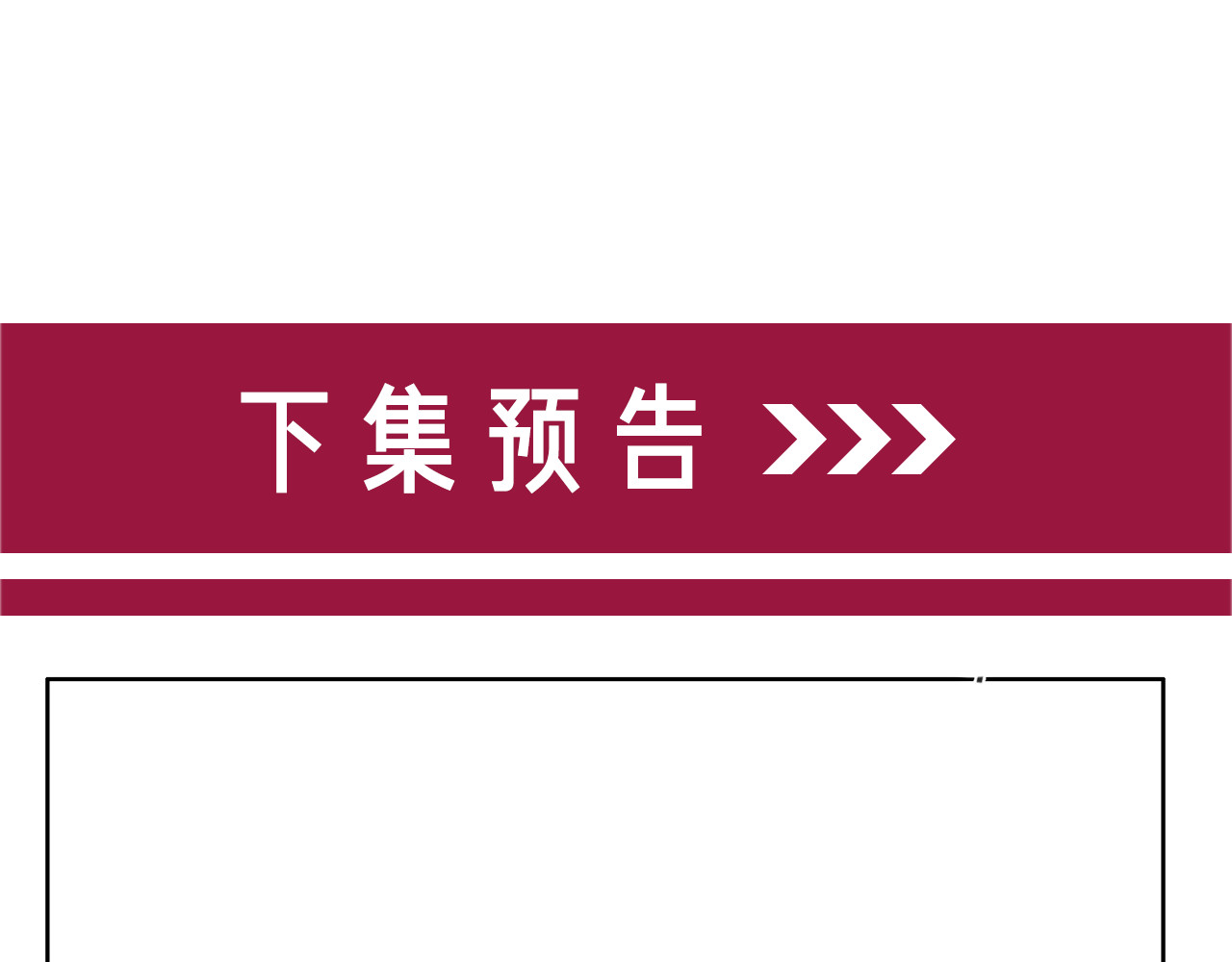 第92话 我们注定在一起 第 126 页
